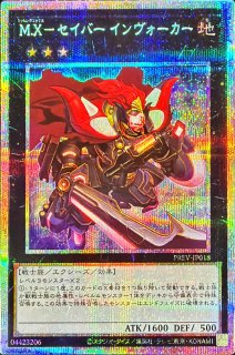 セイクリッドトレミスM7【プリズマティックシークレット】{PREV-JP020