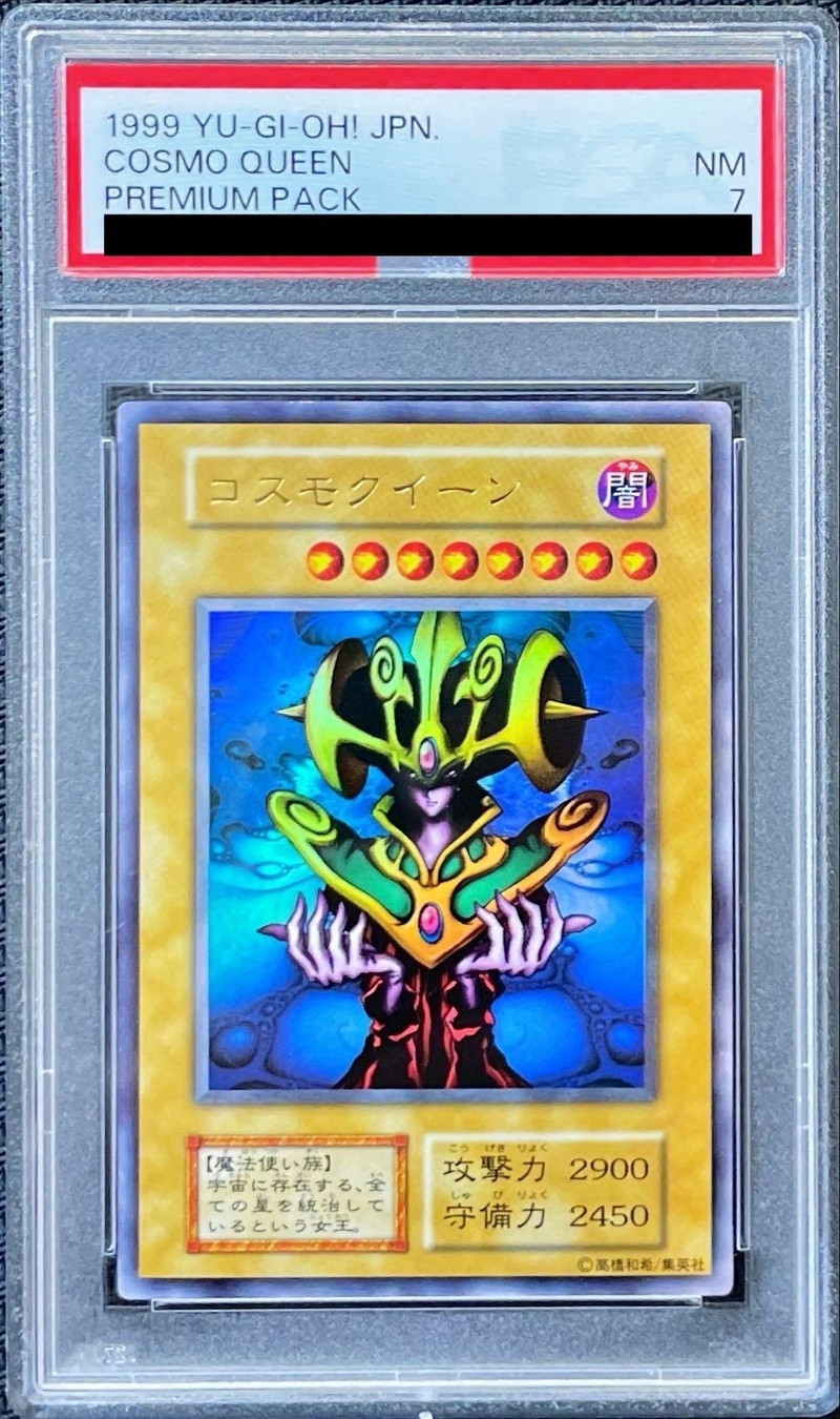 PSA7鑑定済〕コスモクイーン(初期)【ウルトラ】{-}《モンスター》