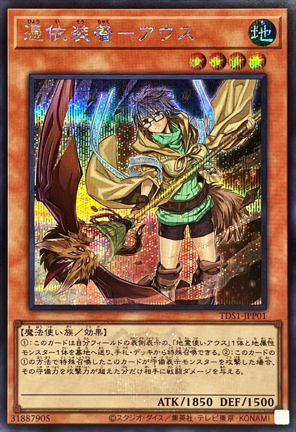 遊戯王 憑依装着 6枚セット アジア版 25thシークレット 遊戯王 憑依