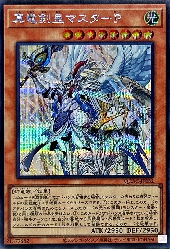 PSA10 剣聖 クレハ SP PSA10 剣聖 クレハ SP PSA10 剣聖 クレハ SP