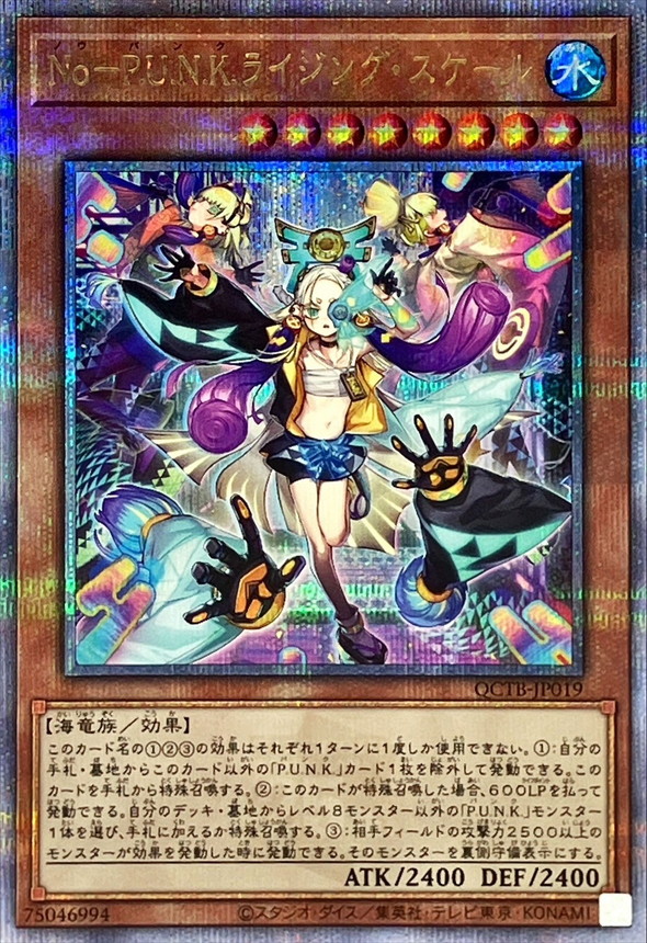 NoPUNKライジングスケール【クォーターセンチュリーシークレット