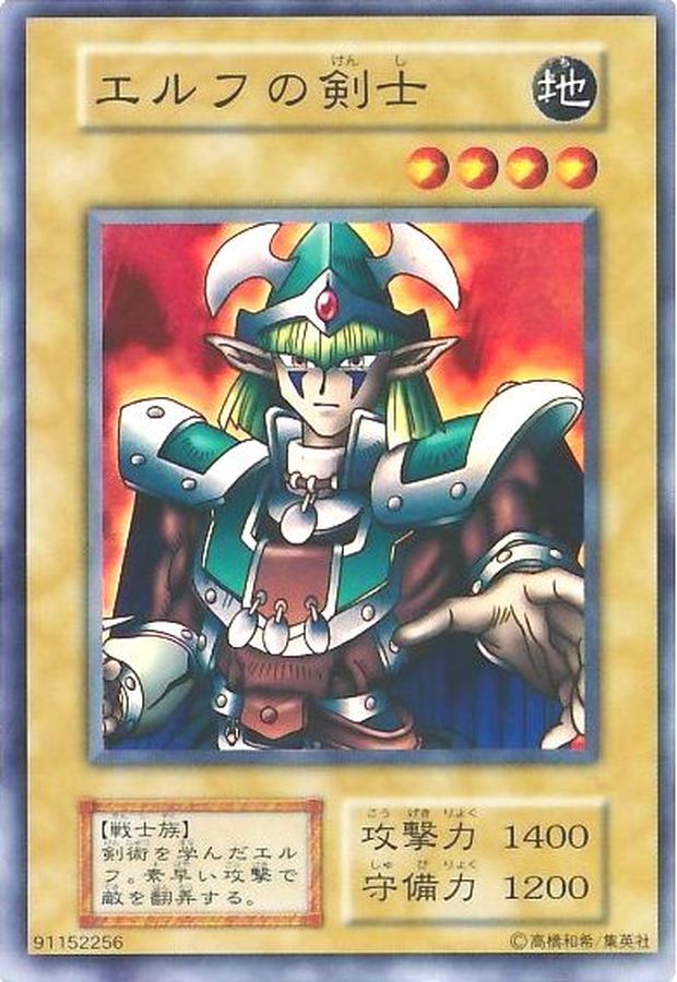 状態C〕エルフの剣士(初期)【スーパー】{STARTERBOX}《モンスター》