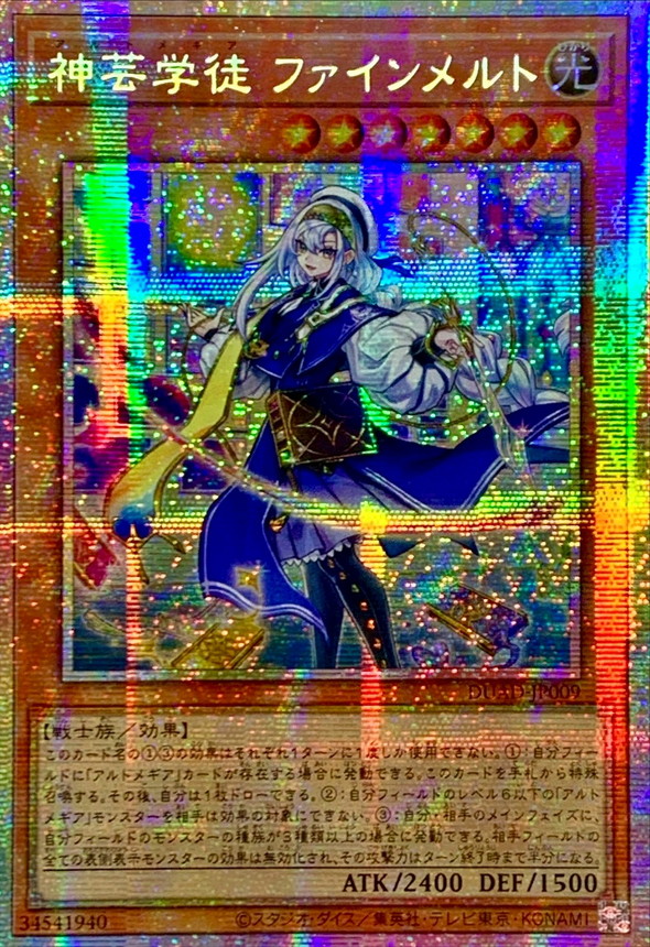 状態B〕☆アジア☆神芸学徒ファインメルト【プリズマティック