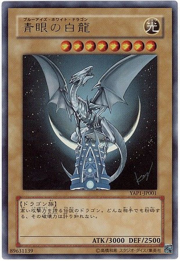 遊戯王 青眼の白龍 PSA9 2期 ブルーアイズホワイトドラゴン LB-01 青眼