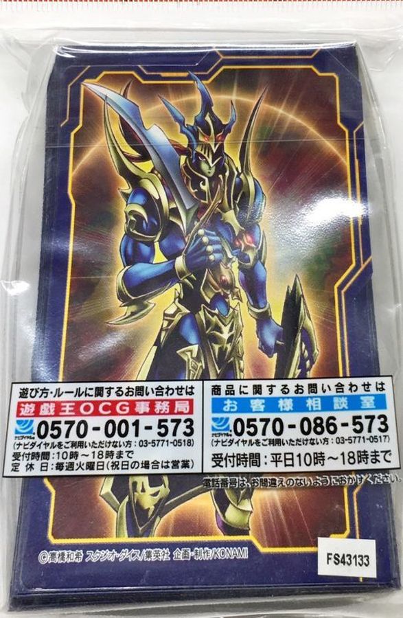 スリーブ『ZEXALブルー2013』70枚入り【-】{-}《スリーブ》