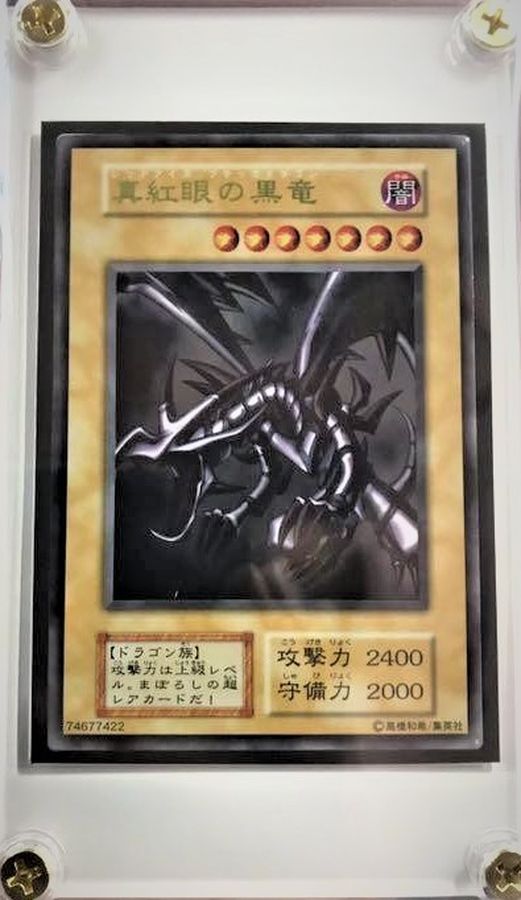 ステンレス製『真紅眼の黒竜(YCSJ)』【-】{-}《その他》