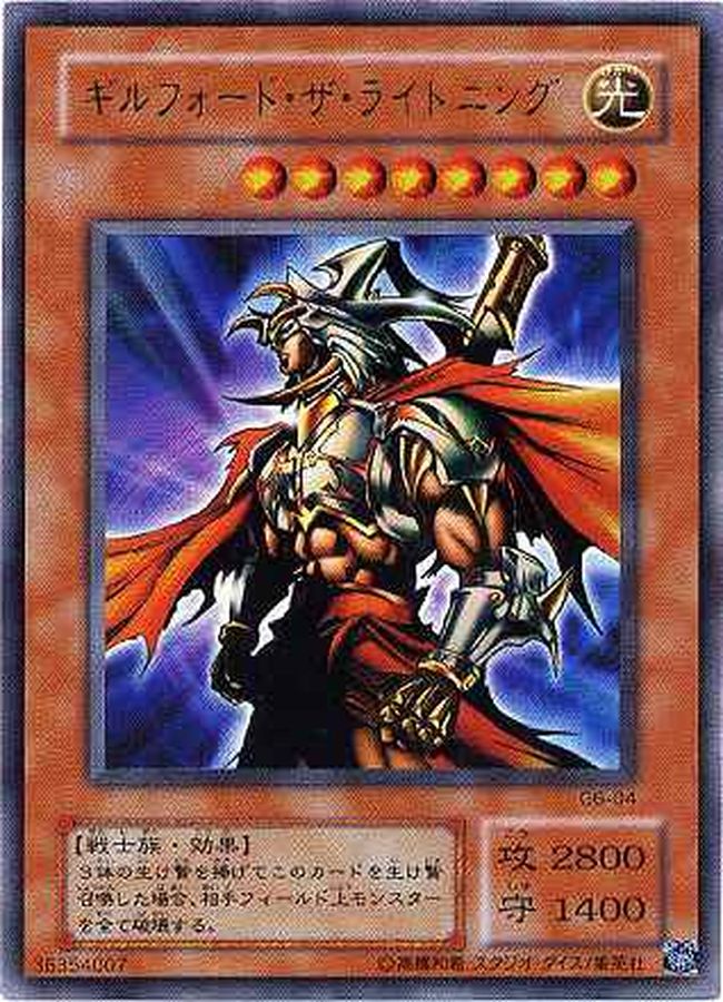 ギルフォードザライトニング【ウルトラ】{G6-04}《モンスター》