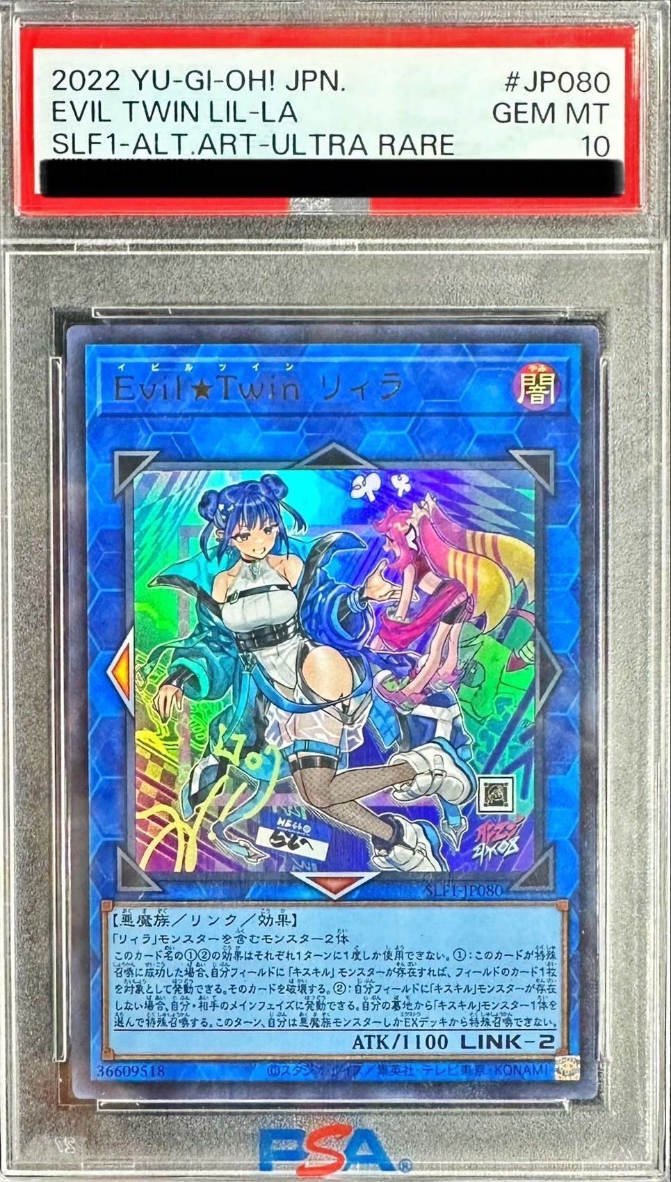 Evil☆Twin キスキル PSA10 クオシク Evil☆Twin キスキル PSA10