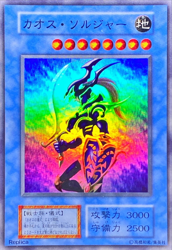 状態B〕カオスソルジャー(初期)【スーパー】{-}《儀式》