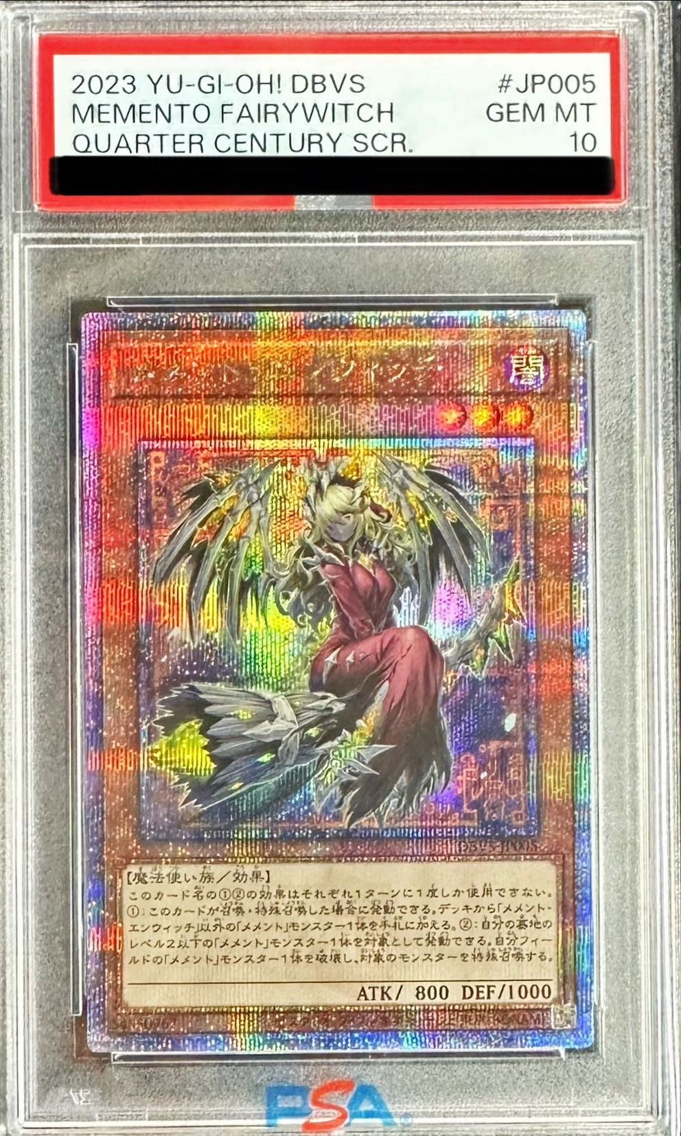 メメント・エンウィッチ ARS10 プリシク 五つ目 メメント・エン