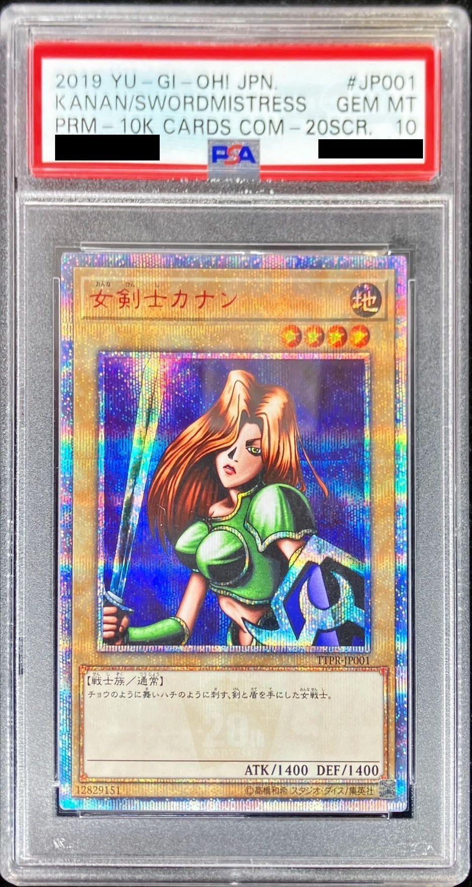 PSA10鑑定済〕女剣士カナン【20thシークレット】{TTPR-JP001