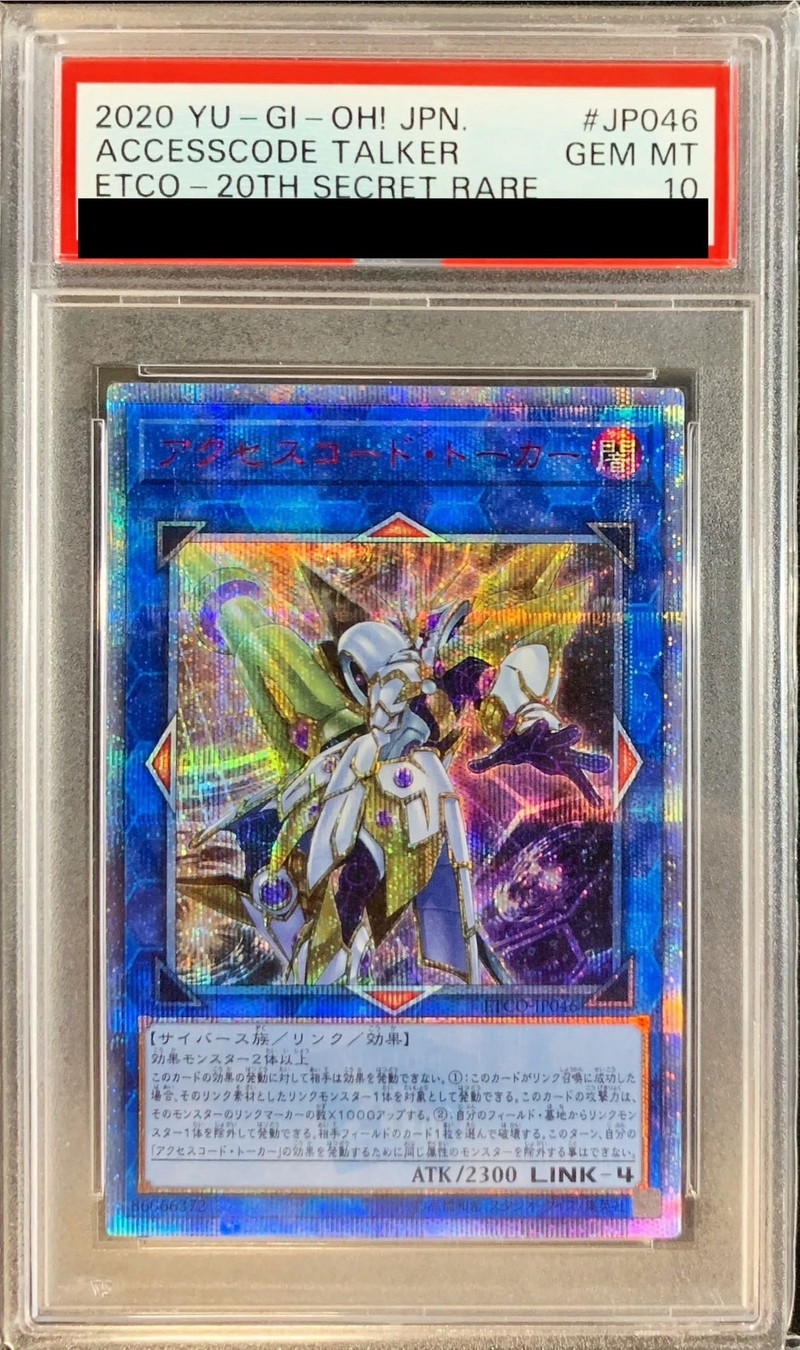 PSA10鑑定済〕アクセスコードトーカー【20thシークレット】{ETCO-JP046