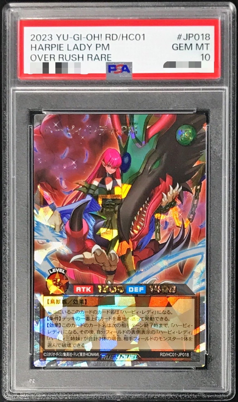 遊戯王 PSA10 パーピィ・レディ 初期 鑑定済み GEM MINT 極美品