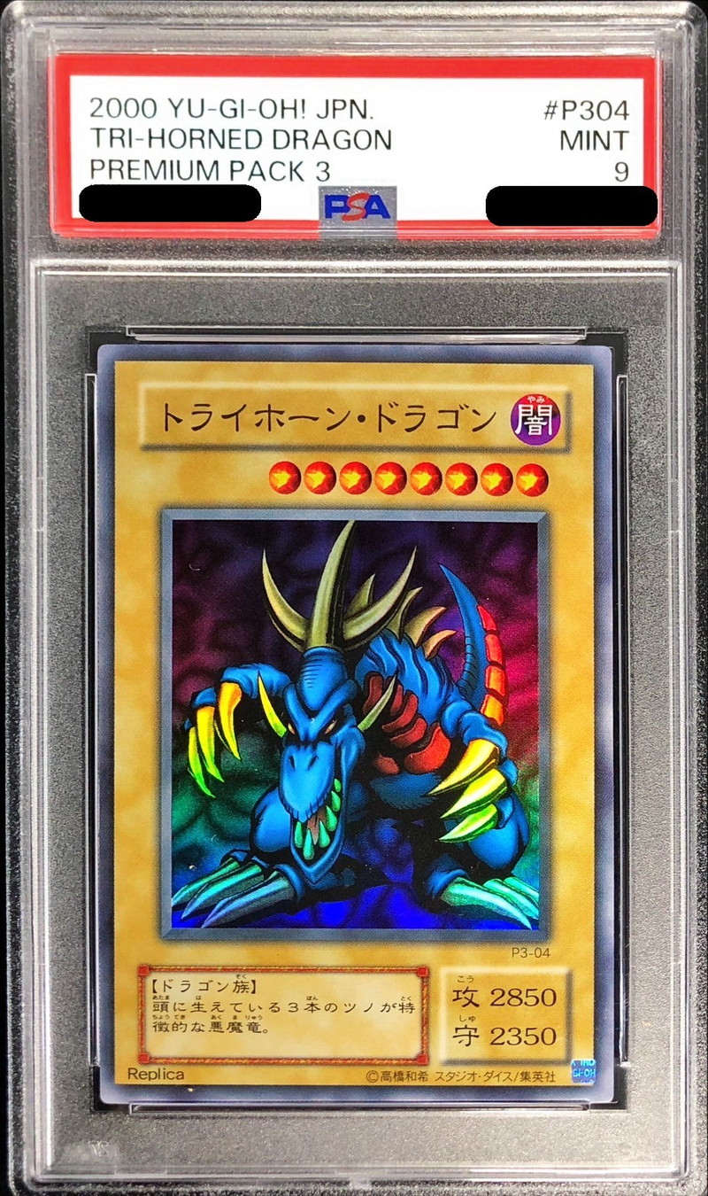 PSA9鑑定済〕トライホーンドラゴン【スーパー】{P3-04}《モンスター》