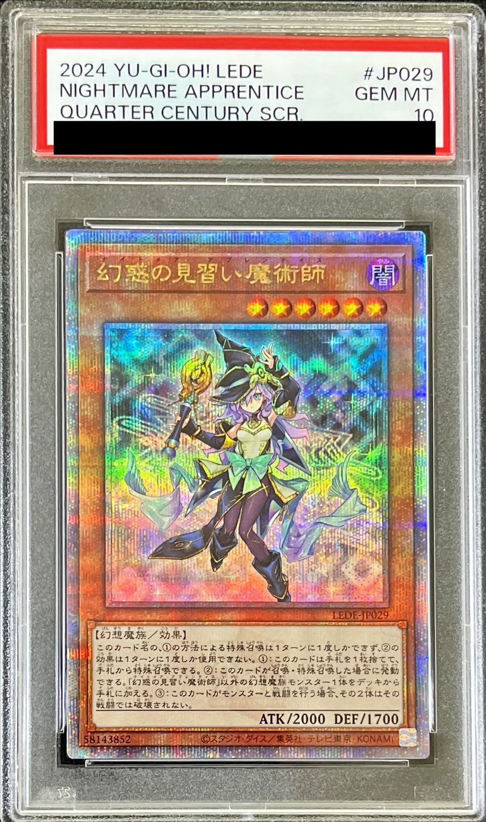 PSA10 幻惑の見習い魔術師 25th QCSE クォーターセンチュリー