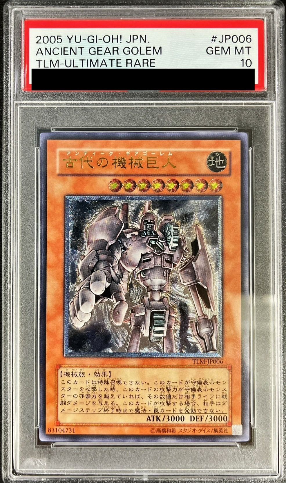 状態難/PSA10鑑定済〕古代の機械巨人【レリーフ】{TLM-JP006