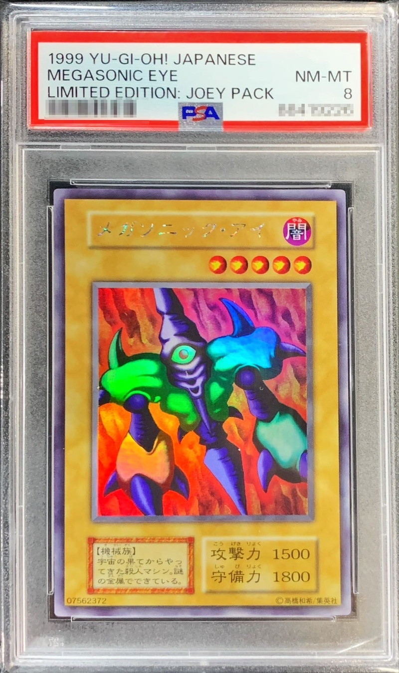 PSA8鑑定済〕メガソニックアイ(初期)【ウルトラシークレット