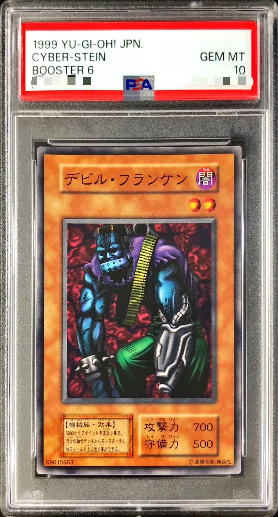 PSA10鑑定済〕デビルフランケン(初期)【ノーマル】{-}《モンスター》