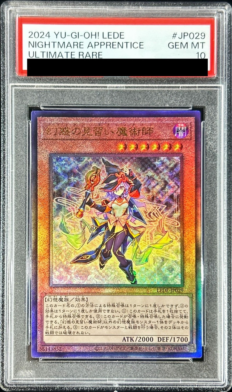 PSA10鑑定済〕幻惑の見習い魔術師【レリーフ】{LEDE-JP029}《モンスター》