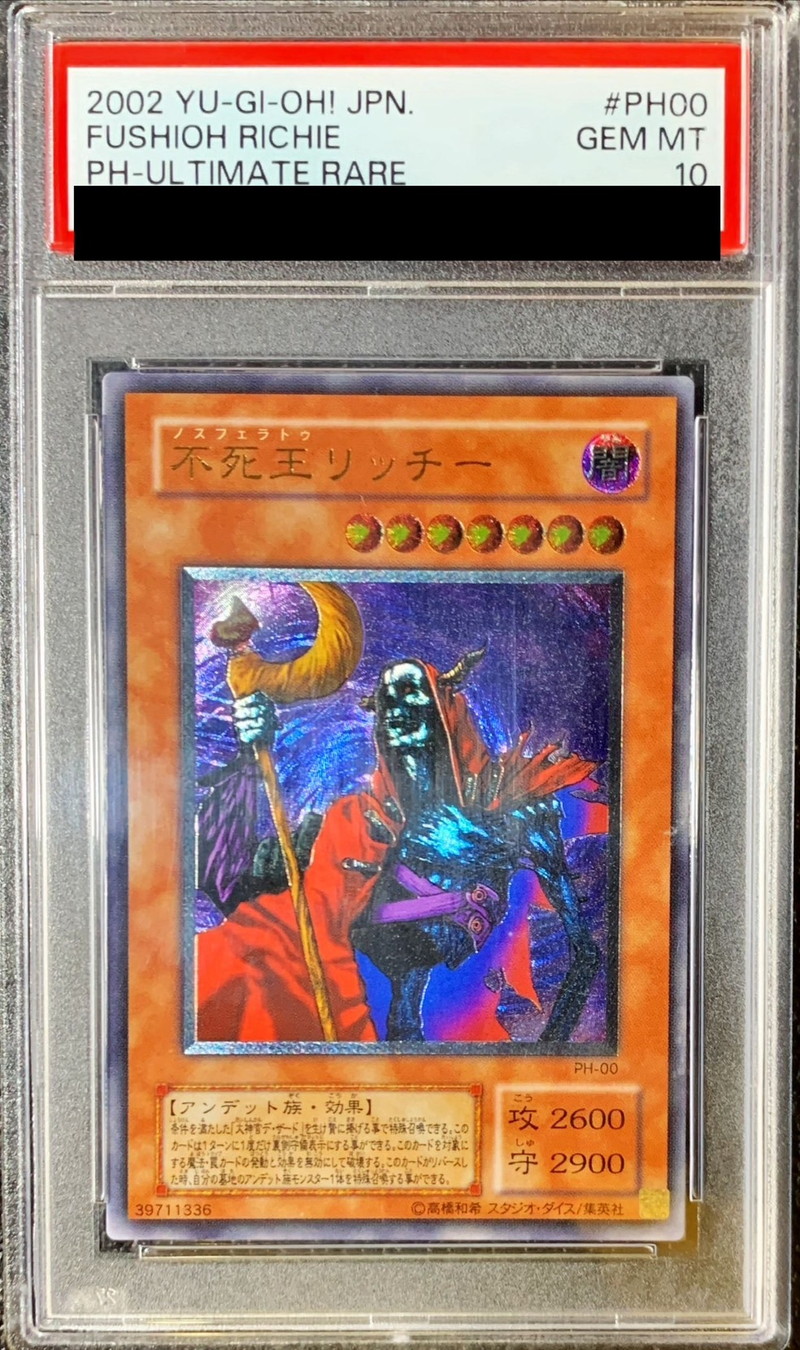 PSA10鑑定済〕不死王リッチー【レリーフ】{PH-00}《モンスター》