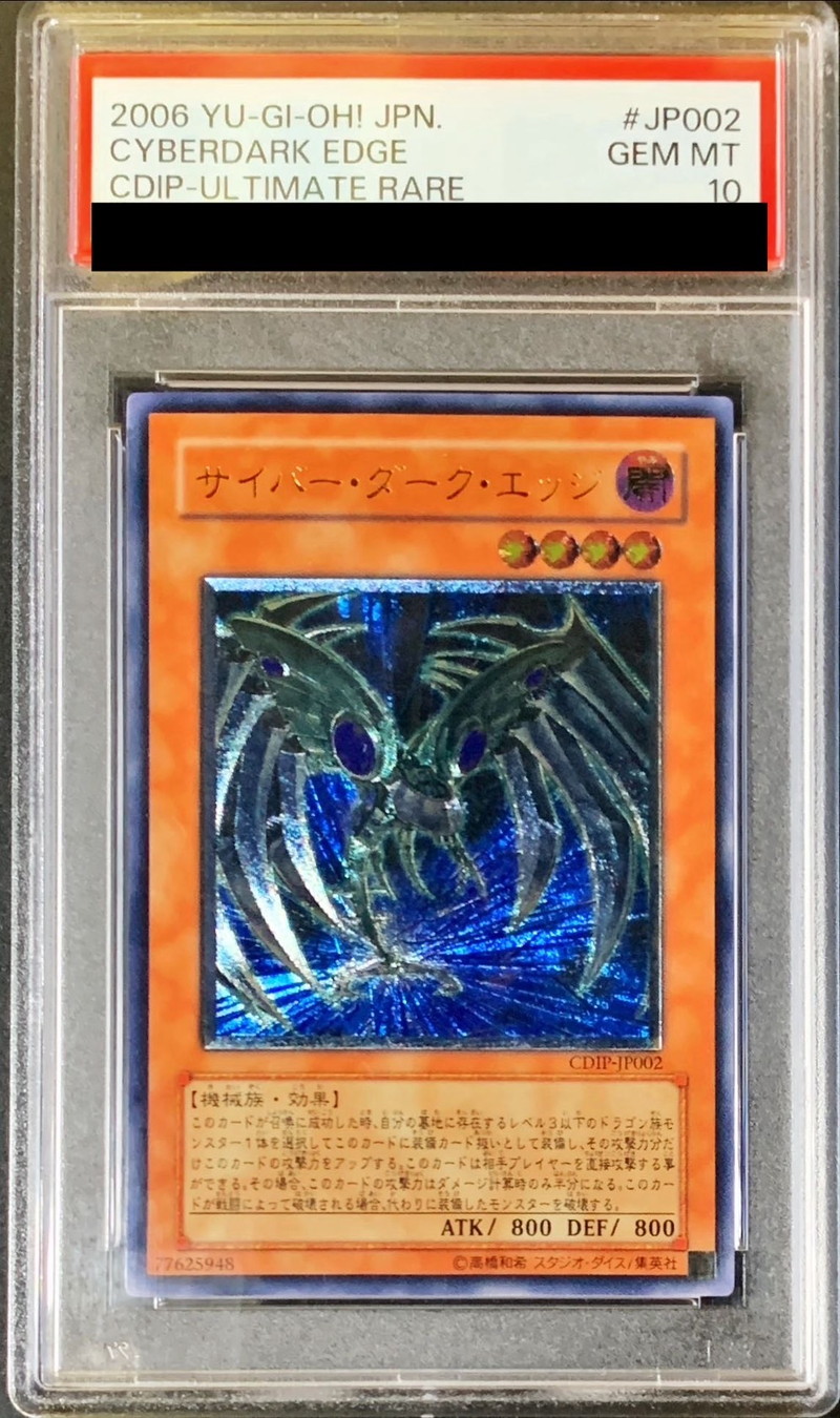 ARS10】「サイバー ダーク エッジ」CDIP レリーフ サイバーダーク
