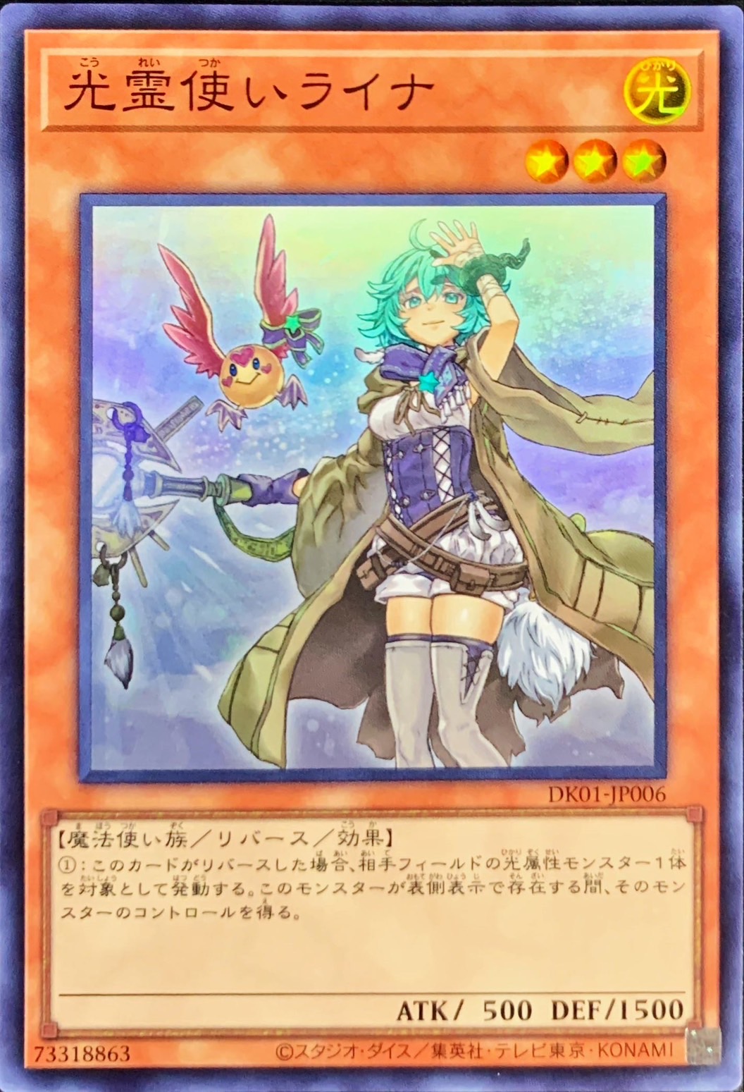 PSA10】照耀の光霊使いライナ プリシク 日本版 PSA10】照耀の光霊使い