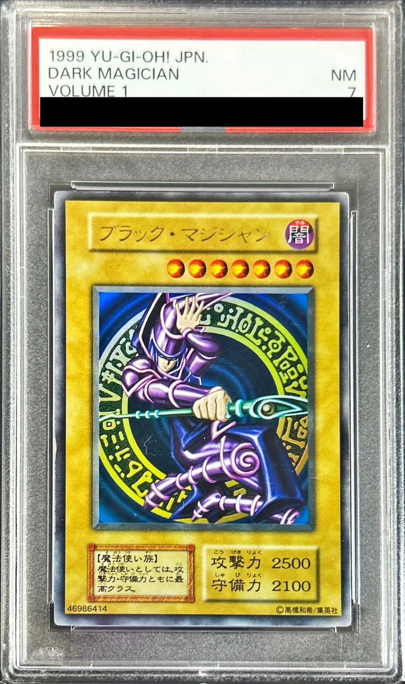 PSA7鑑定済〕ブラックマジシャン(初期)【ウルトラ】{Vol.1}《モンスター》