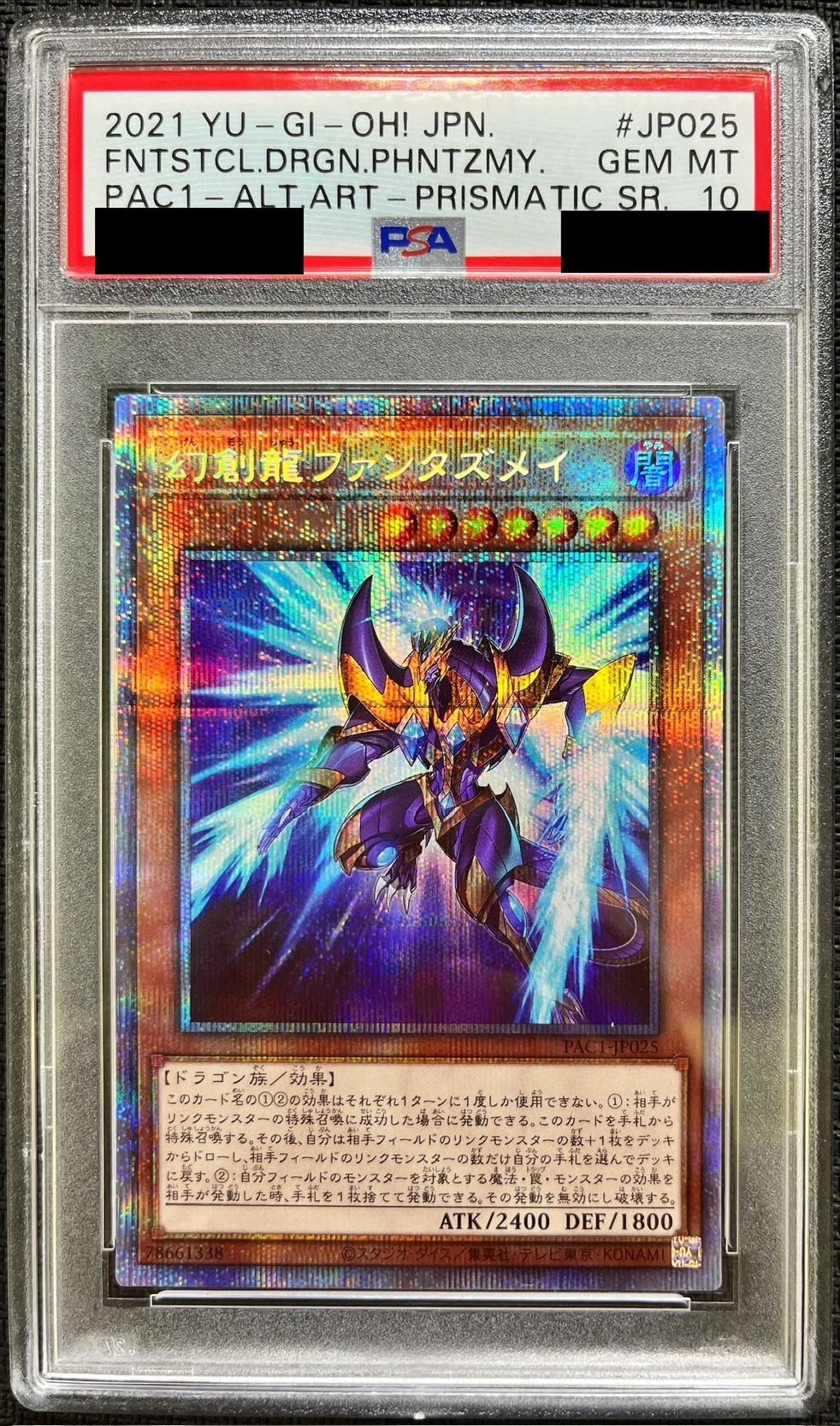 1stEdition 幻創龍ファンタズメイ SAST シークレット 英語 海外