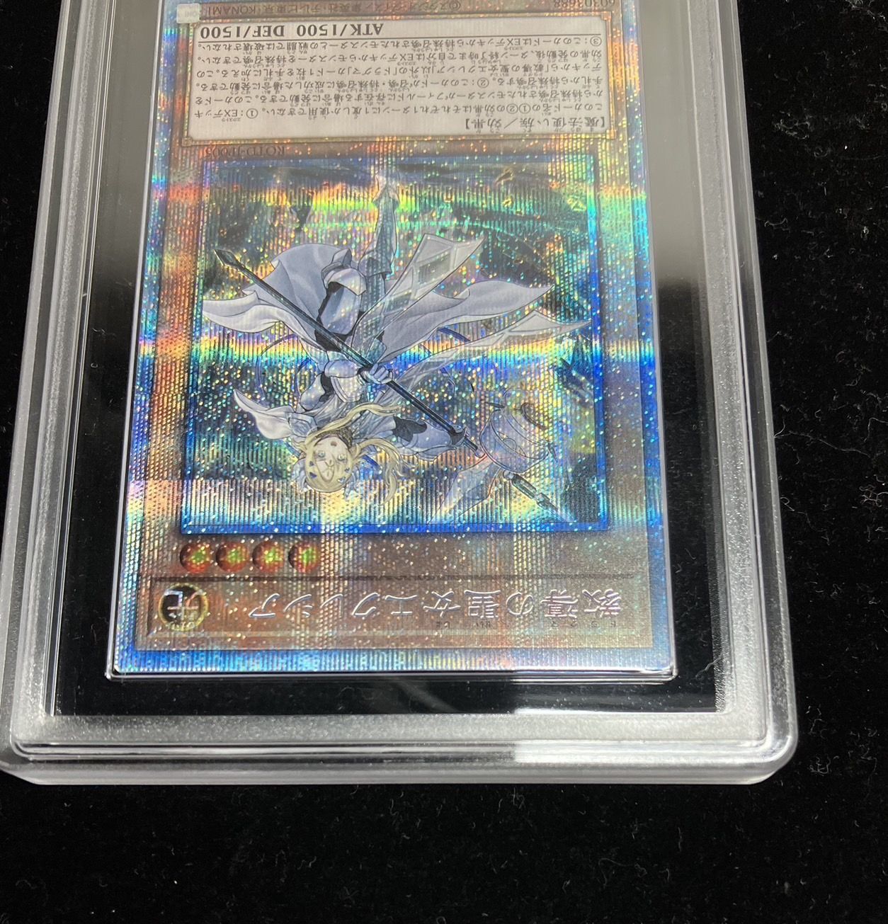 状態難/ARS10鑑定済〕教導の聖女エクレシア【プリズマティック