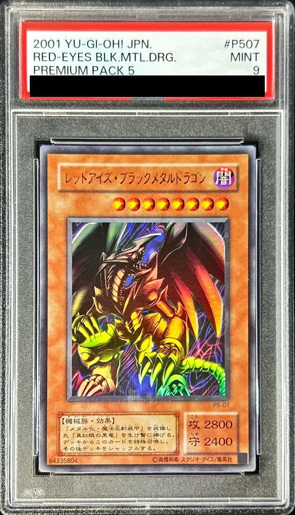 PSA9鑑定済〕レッドアイズブラックメタルドラゴン【ウルトラ】{P5-07