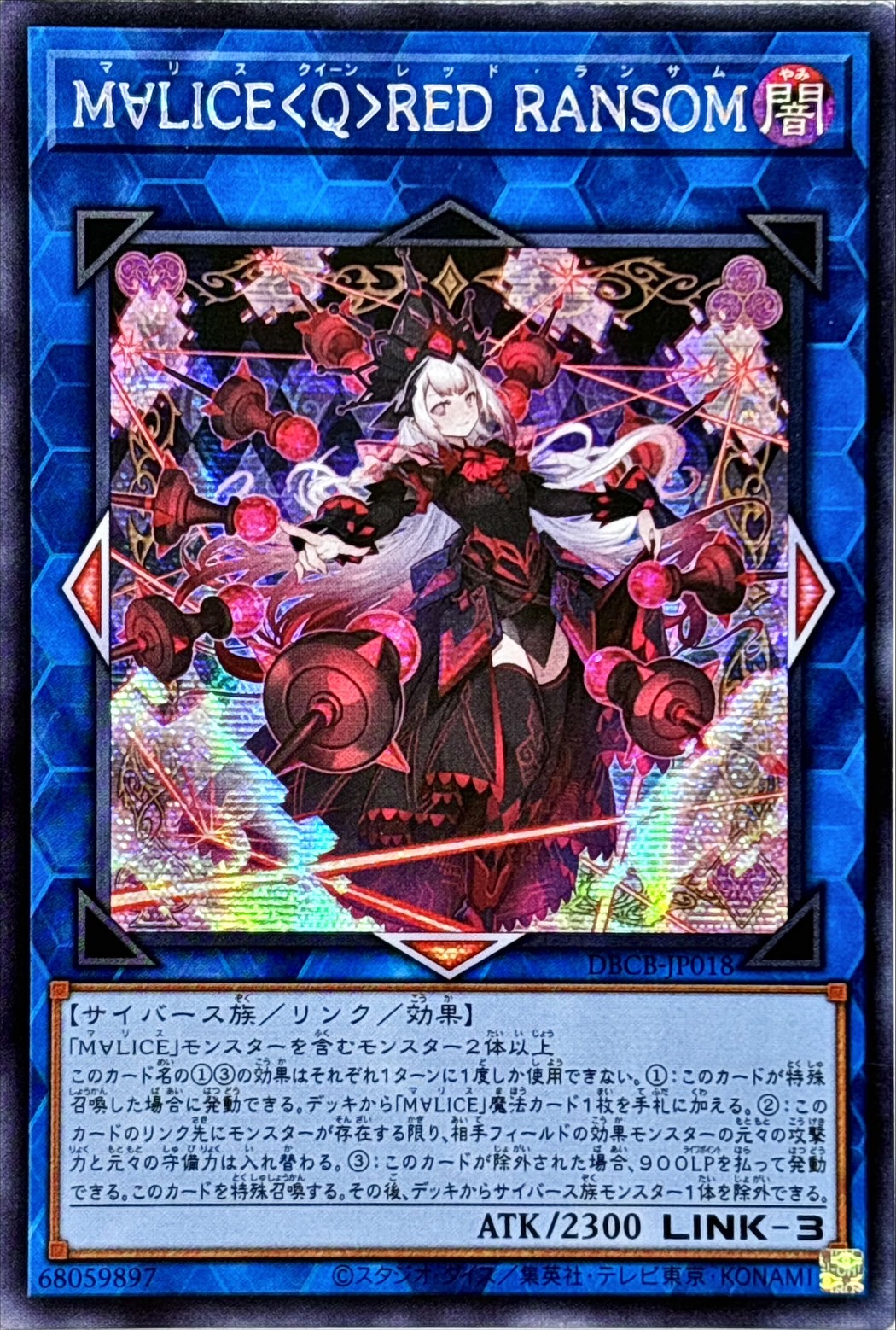 状態A-〕☆アジア☆M∀LICEQREDRANSOM【シークレット】{アジアDBCB