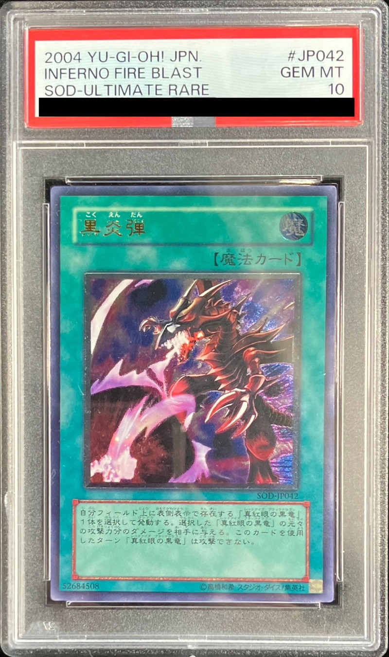 PSA10鑑定済〕黒炎弾【レリーフ】{SOD-JP042}《魔法》