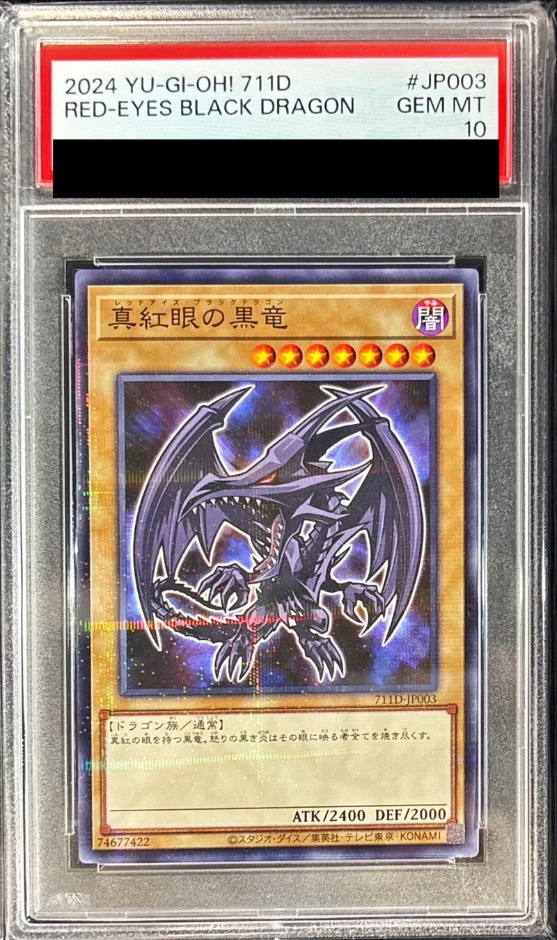 PSA10鑑定済〕真紅眼の黒竜【ノーマルパラレル】{711D-JP003