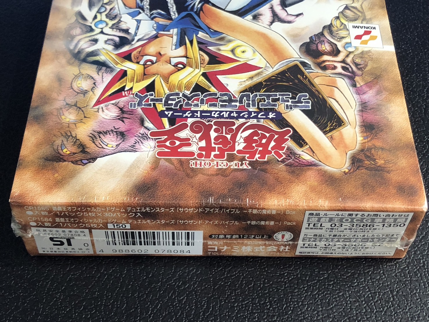 状態B〕ThousandEyesBible-千眼の魔術書-【-】{-}《未開封BOX》