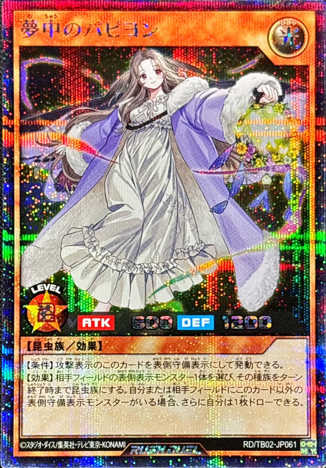 遊戯王 灰流うらら はるうらら 25th PSA10❗️ PSA10 灰流うらら 25th