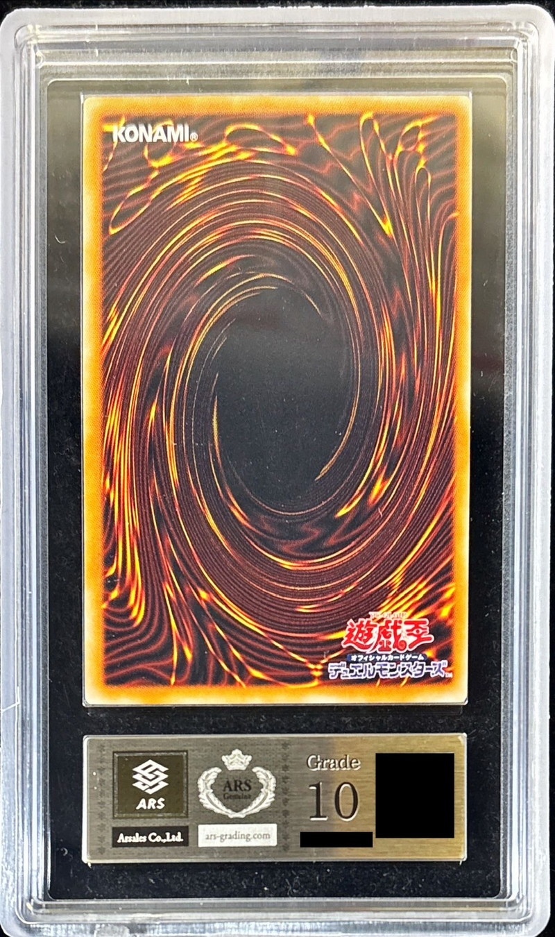 ARS10鑑定済〕真紅眼の黒竜【レリーフ】{301-056}《モンスター》