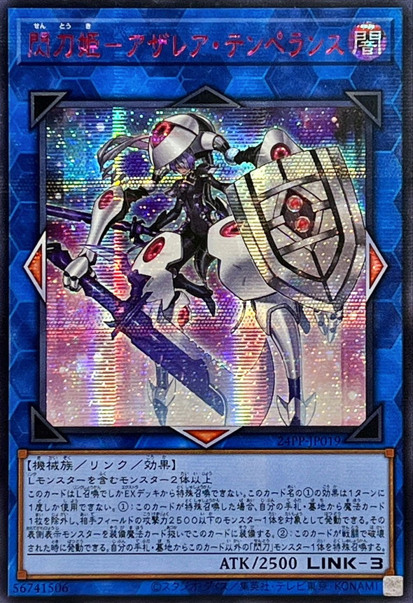 ☆アジア☆閃刀姫アザレアテンペランス【シークレットSPECIAL RED Ver