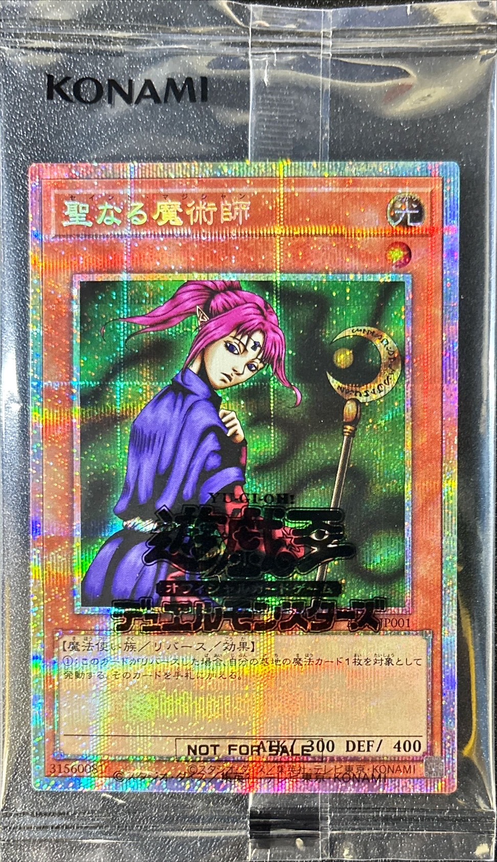 未開封)聖なる魔術師【プリズマティックシークレット】{25YA-JP001