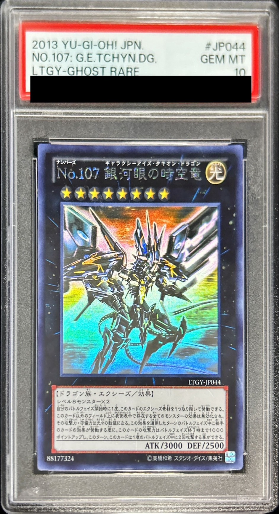 遊戯王 PSA10 No.107 銀河眼の時空竜 ホログラフィック タキオン