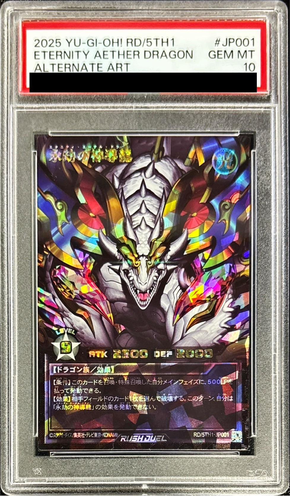 PSA10鑑定済〕永劫の神導龍【オーバーラッシュレア PREMIUM BLACK Ver