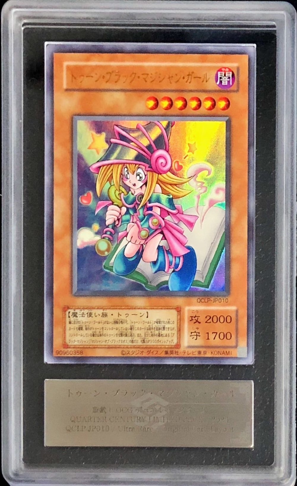 ARS10 ブラック・マジシャン・ガール ⑦ RA03 北米 プラチナ 鑑定書付