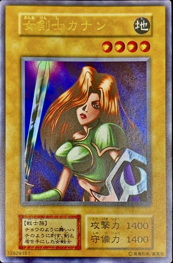 状態C〕女剣士カナン(初期)【ウルトラ】{-}《モンスター》