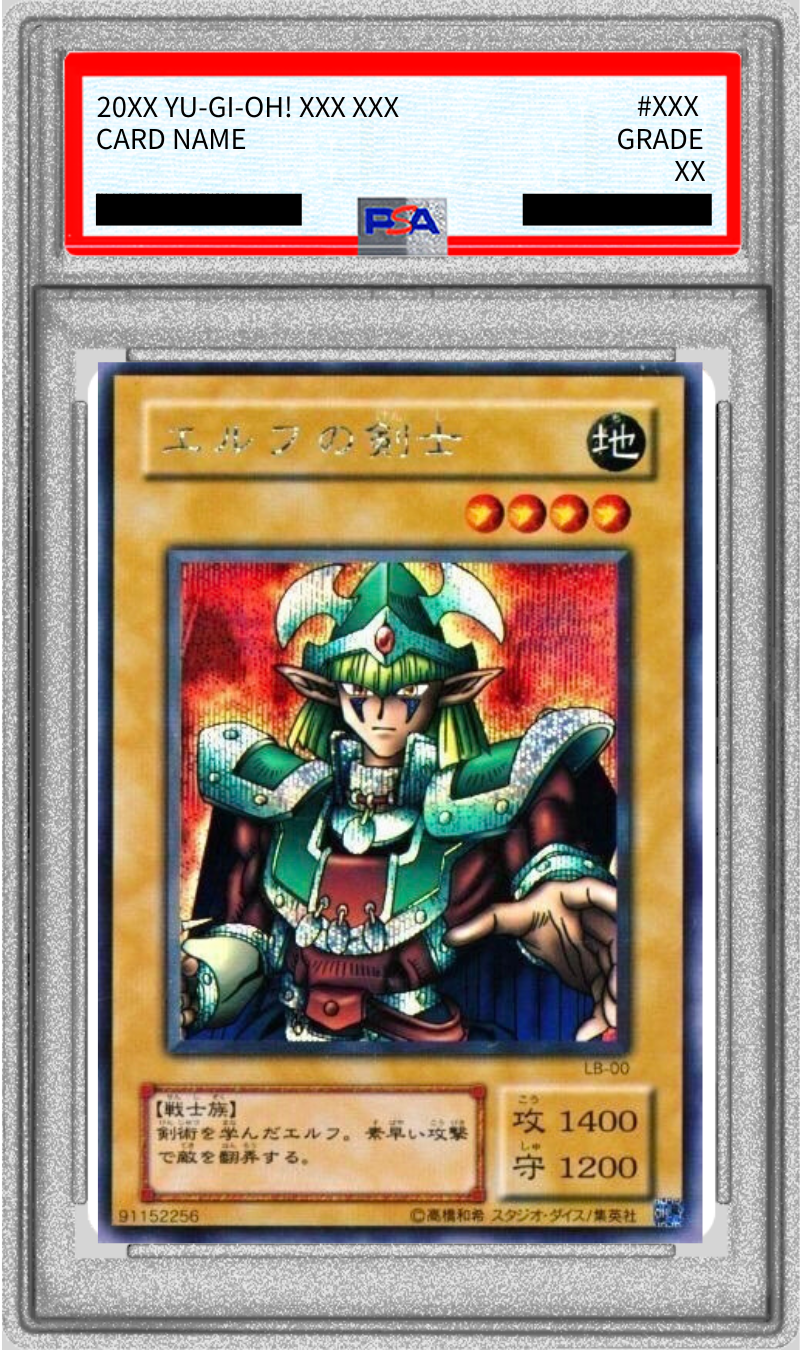 状態難/PSA10鑑定済〕エルフの剣士【シークレット】{LB-00}《モンスター》