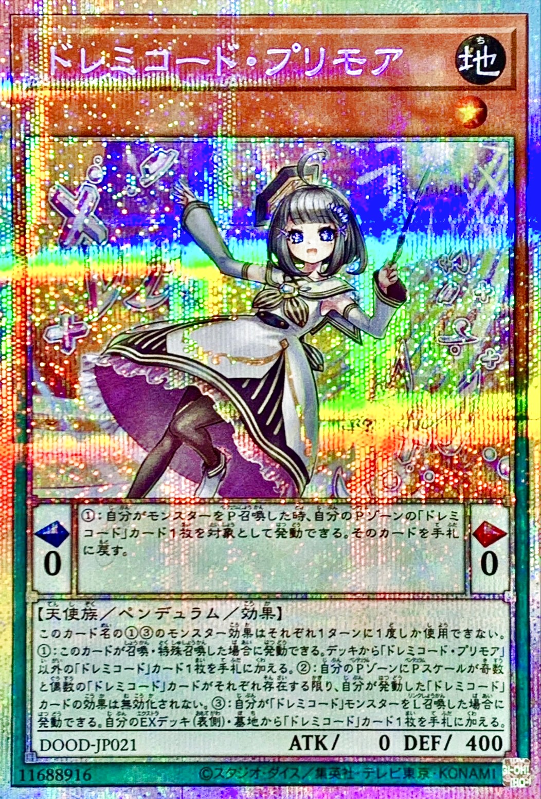 ドレミコードプリモア【プリズマティックシークレット】{DOOD-JP021