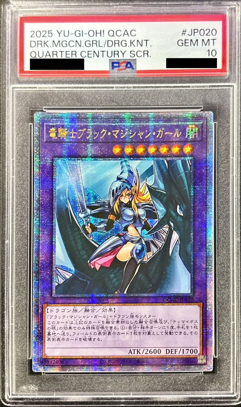 状態難/PSA10鑑定済〕☆アジア☆竜騎士ブラックマジシャンガール(正面