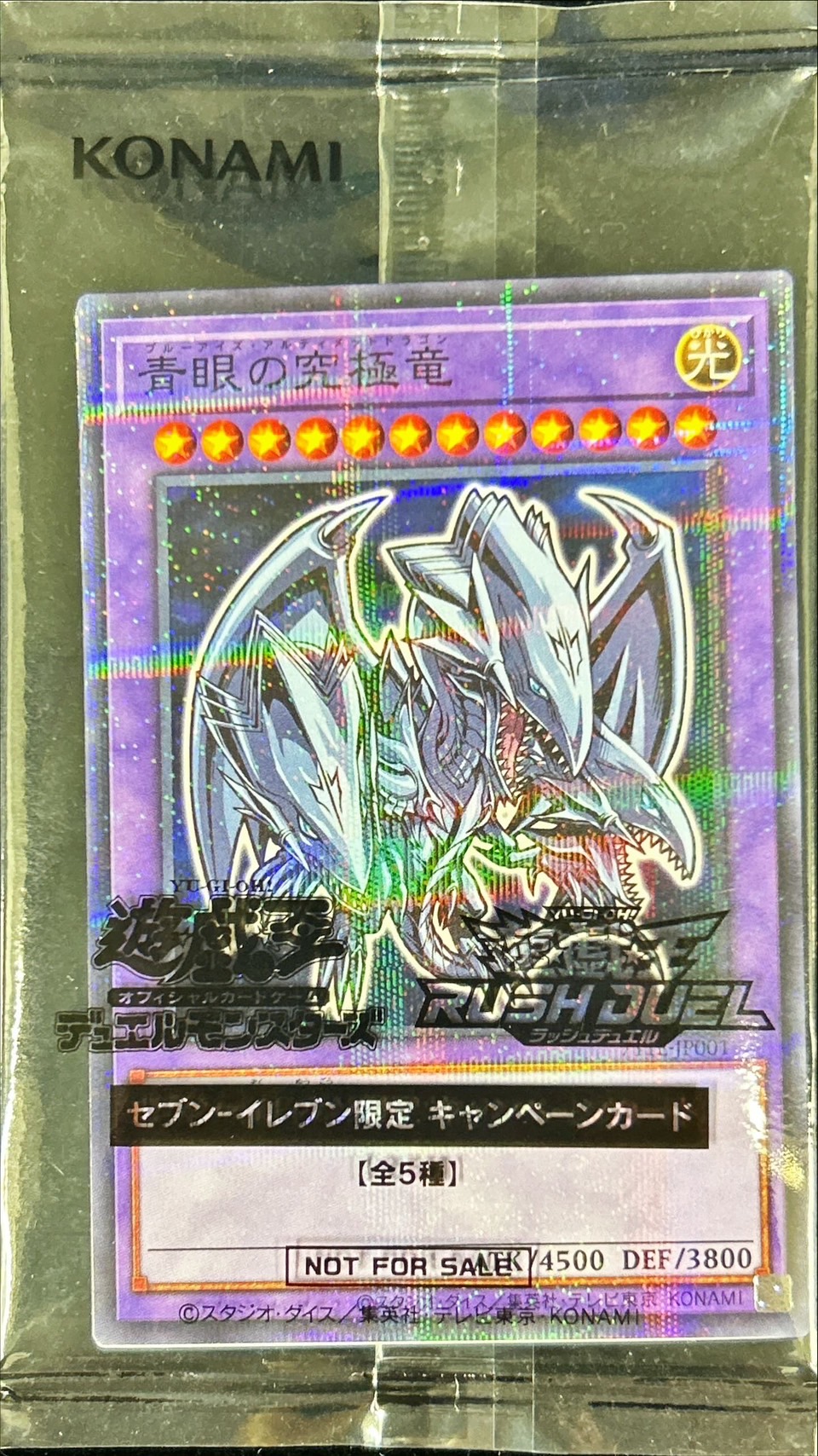 遊戯王 ブルーアイズ 青眼の究極竜 ブラックマジシャン 10体セット