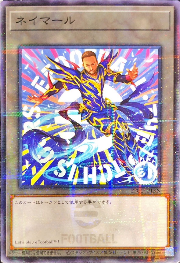 ネイマール【ノーマルパラレル】{EFC1-JPTKN}《トークン》