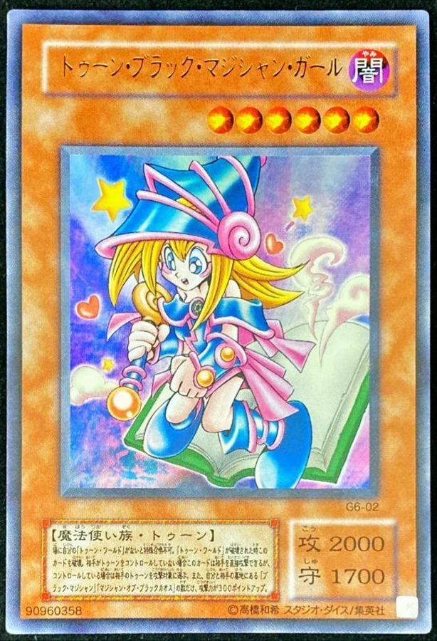 状態A-〕トゥーンブラックマジシャンガール【ウルトラ】{G6-02