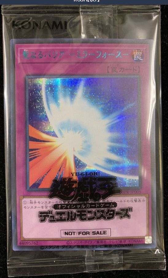 PSA9 遊戯王聖なるバリア-ミラーフォース- ブルーシークレットSBPR