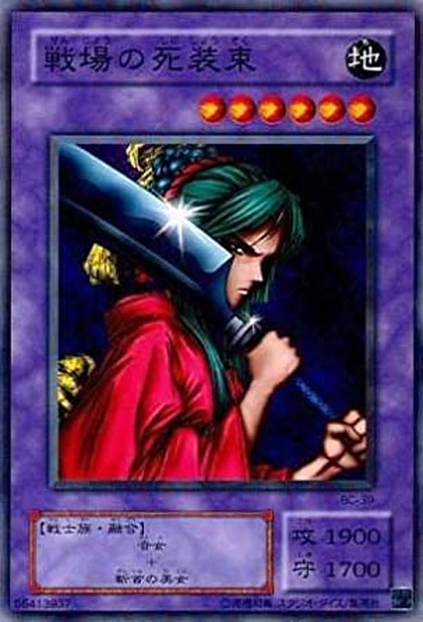 戦場の死装束 booster.3 ARS10 初期ブースター 鑑定書付き 戦場の